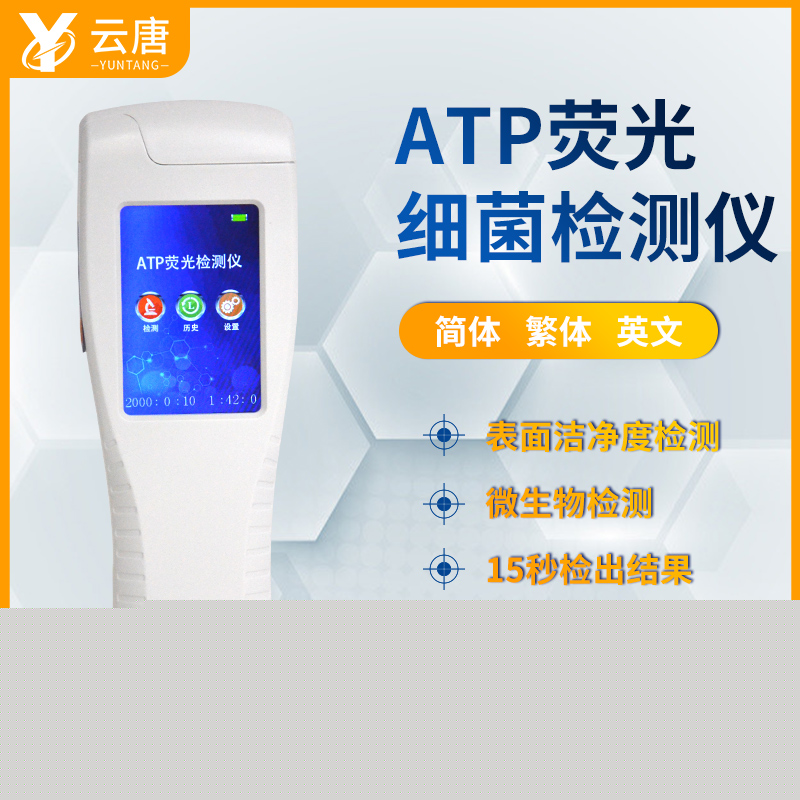 ATP檢測(cè)判定標(biāo)準(zhǔn)