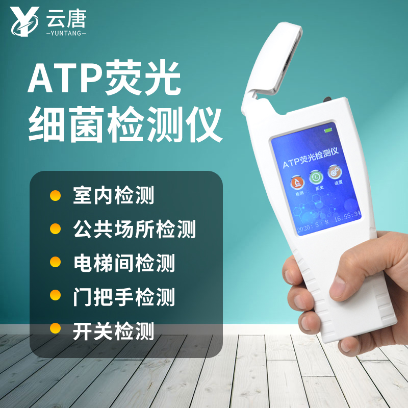 atp熒光檢測(cè)儀正常值是多少？